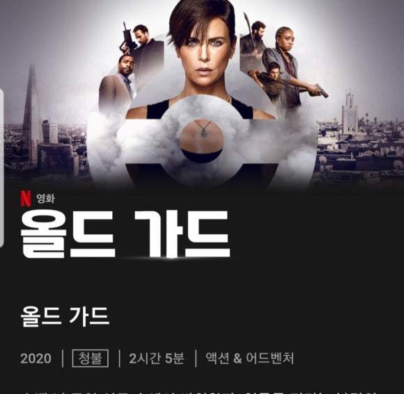 더올드 이미지