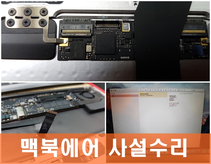 애플컴퓨터맥북에어수리 이미지