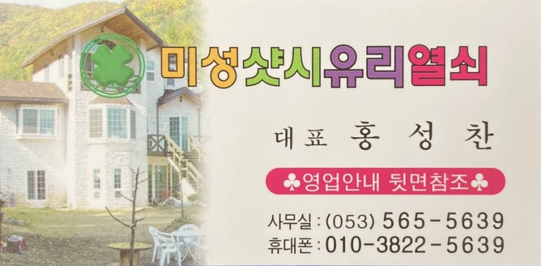 미성열쇠 이미지
