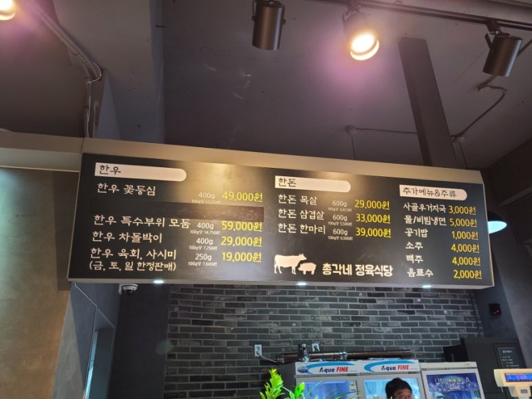 총각네정육식당 이미지