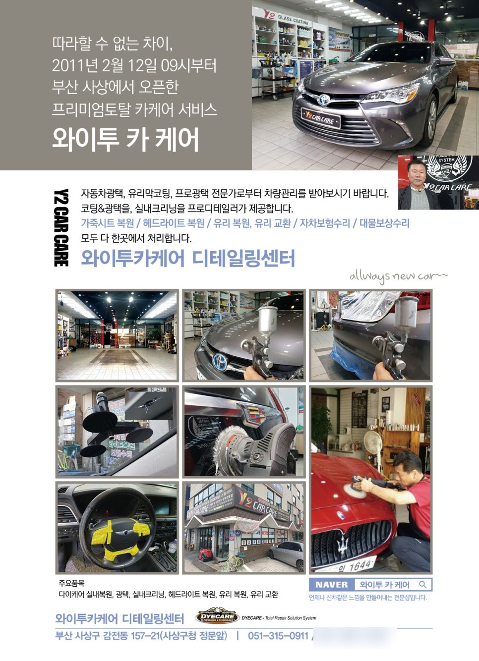 디테일링센터 이미지