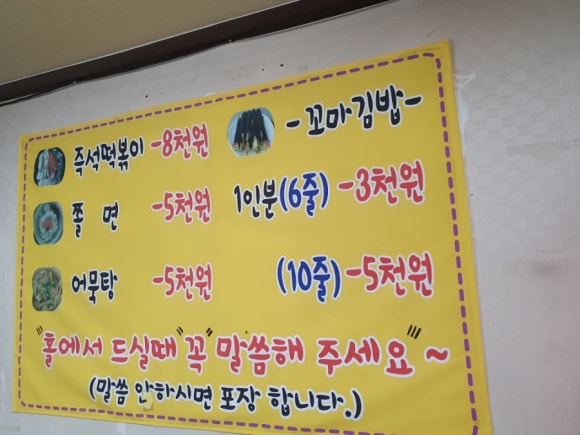 정가네꼬마김밥 이미지