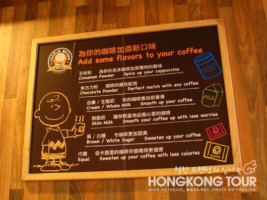 찰리브라운카페 이미지