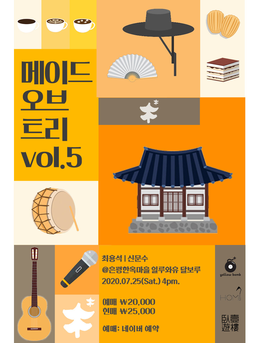 송메이드 이미지