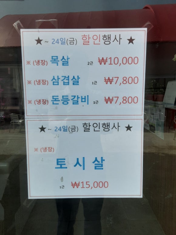 도사미트 이미지