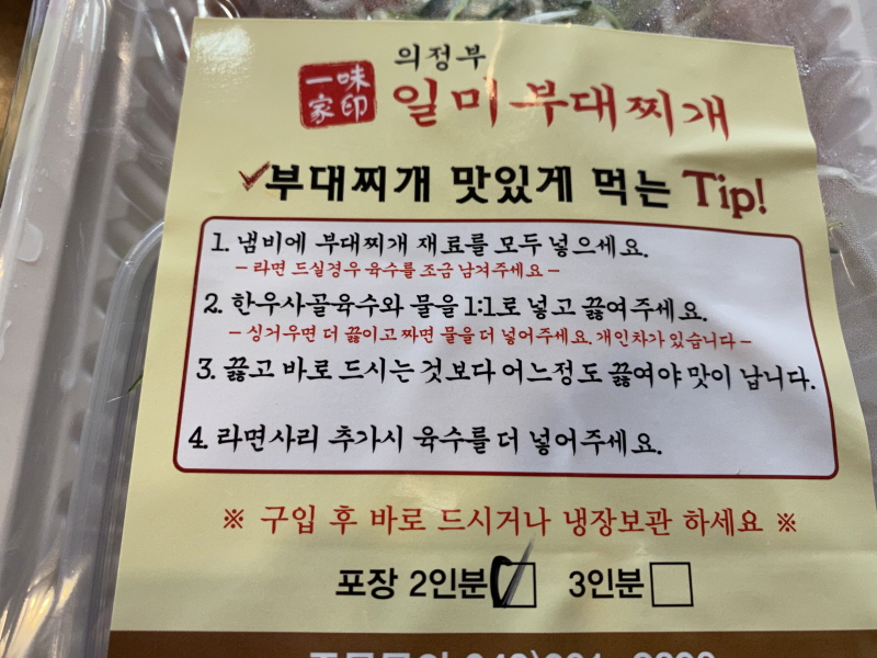 일미상회 이미지