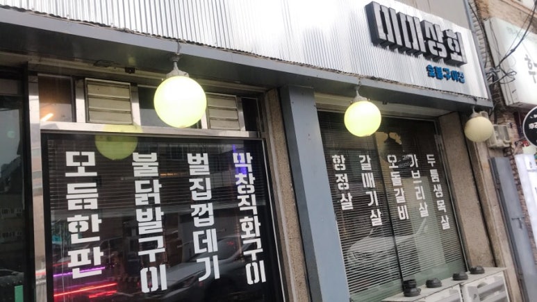 정문상회 이미지