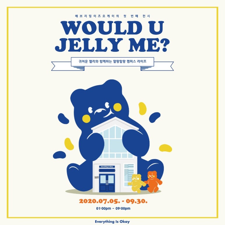 오케이이즈에브리띵 이미지
