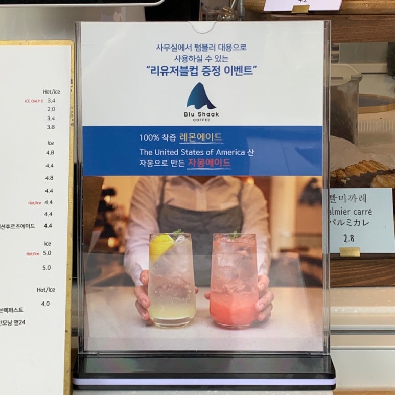 블루샥센텀 이미지