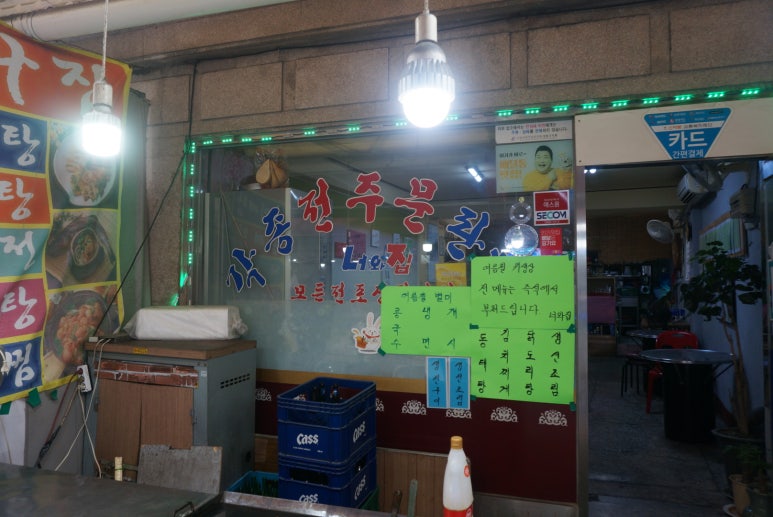 전통지짐이 이미지