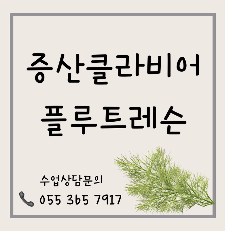 클라비어음악학원 이미지