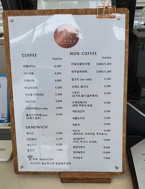 플라스카 이미지