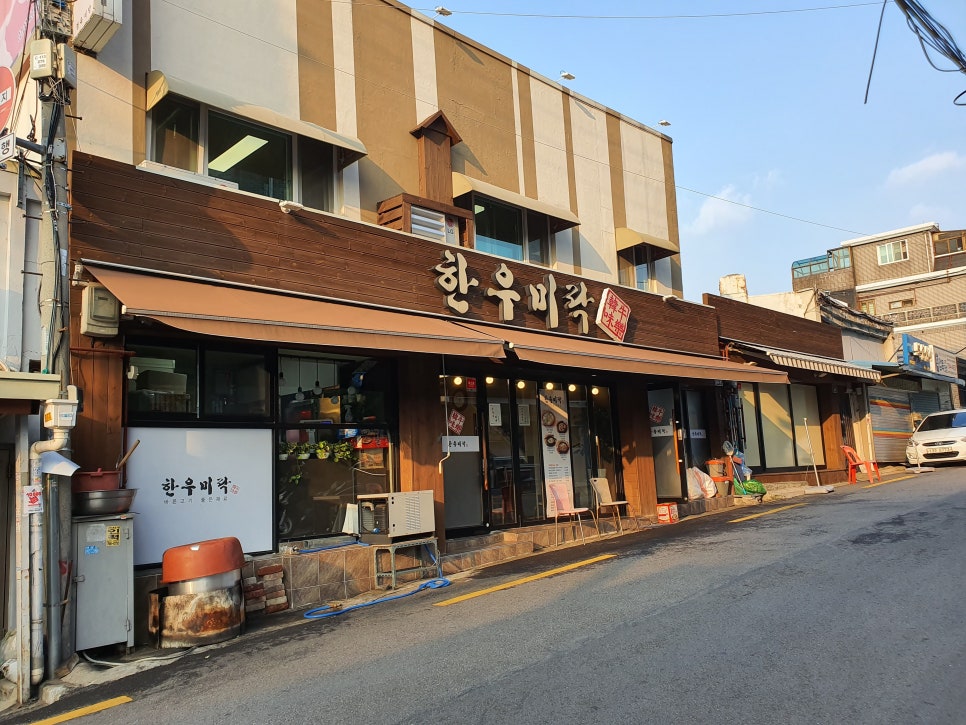 한우미락 사진 7