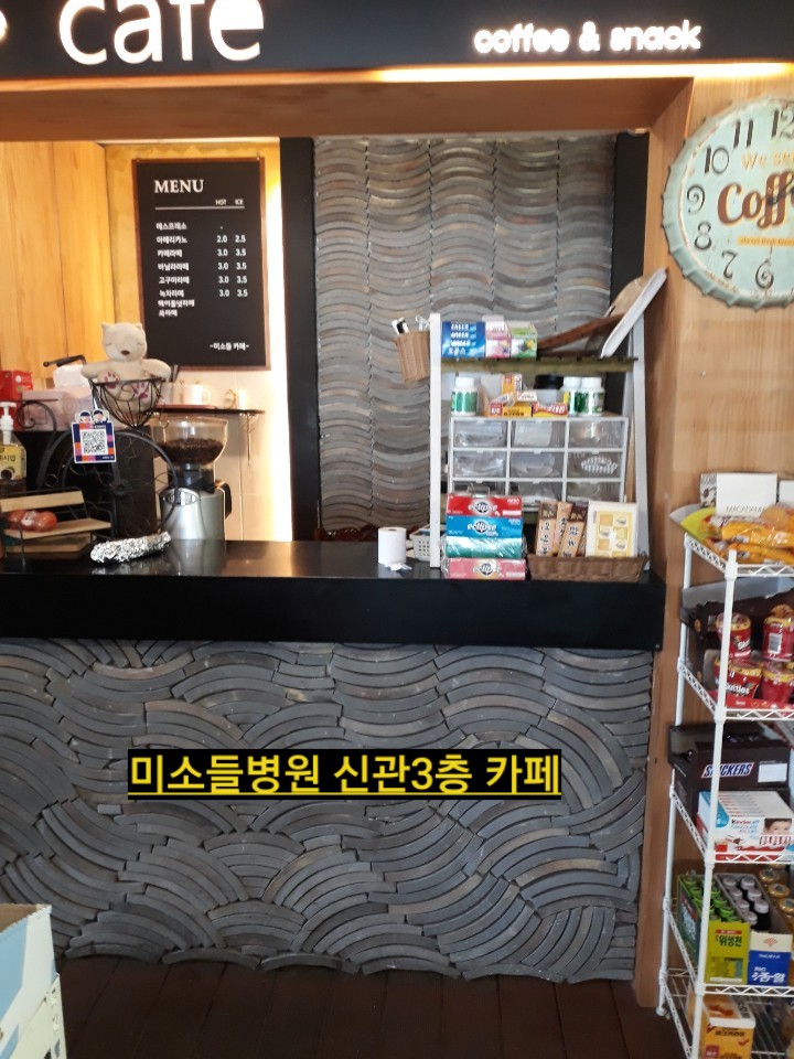 미소들병원매점 이미지