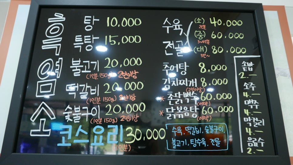 늘푸른가든 이미지