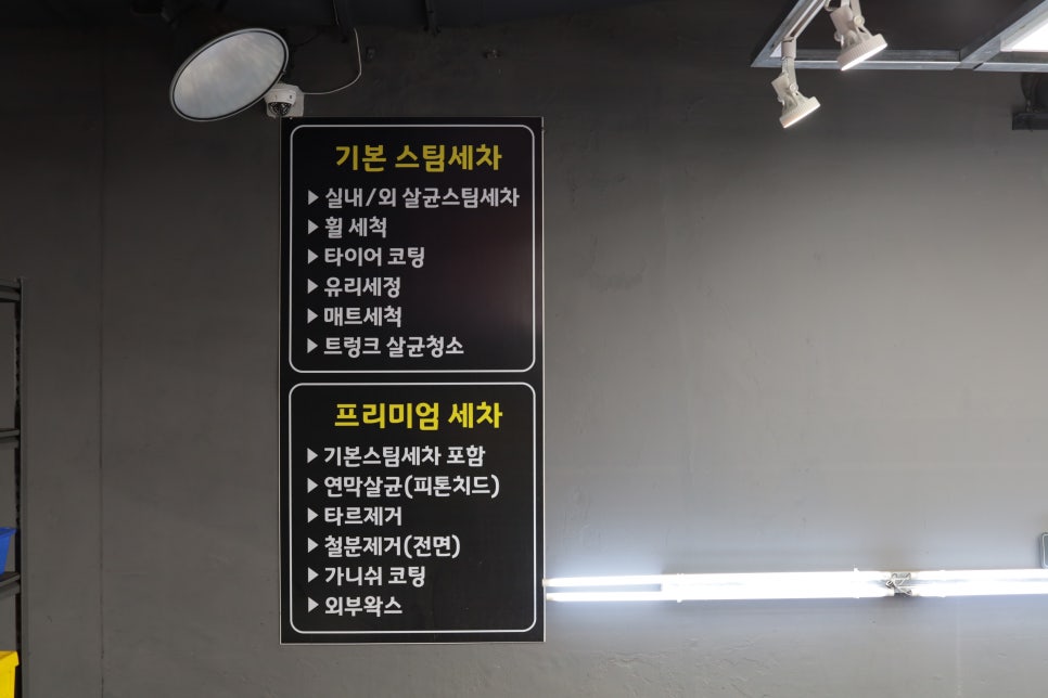 연수스팀세차 이미지