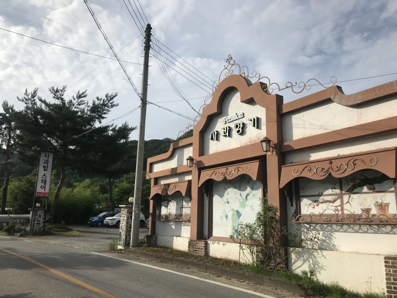 사과밭스테이 이미지