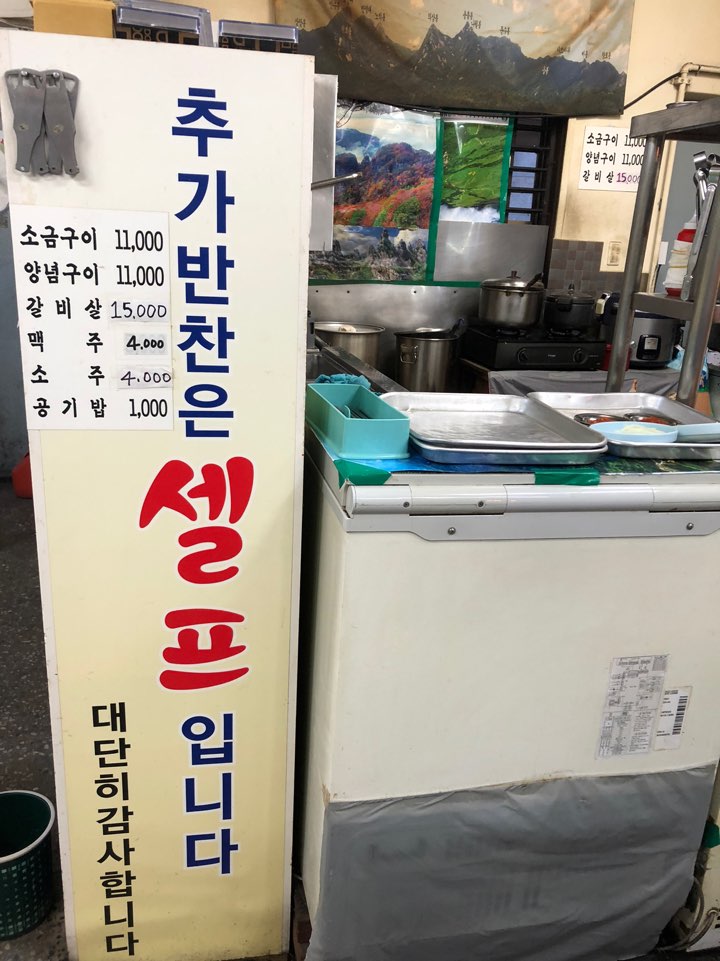 와우양철통소금구이 이미지