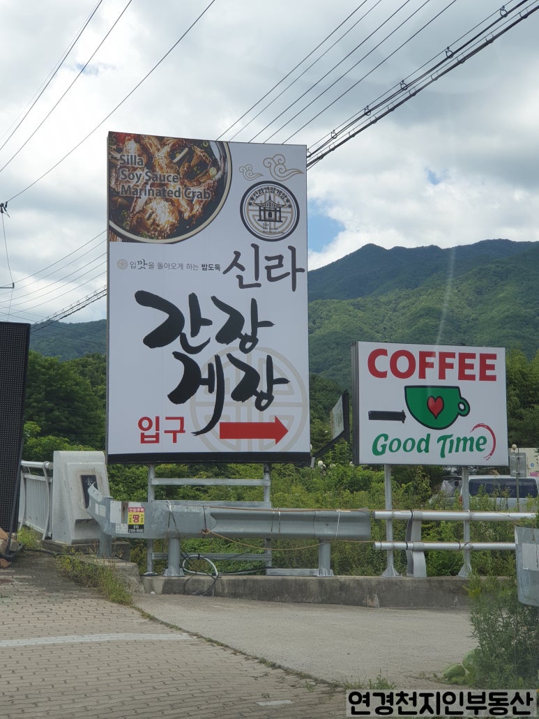 아싸게장 이미지