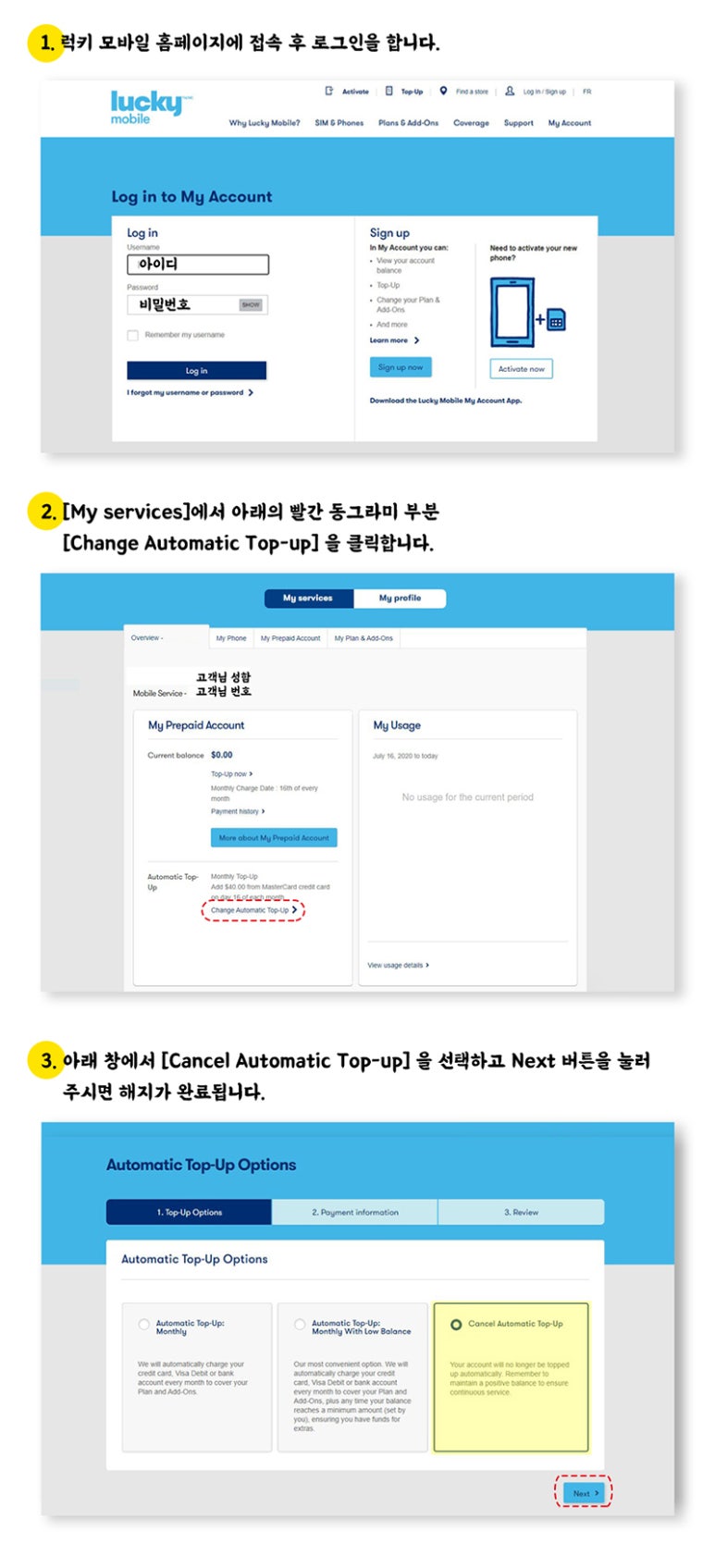 노아텔레콤 이미지