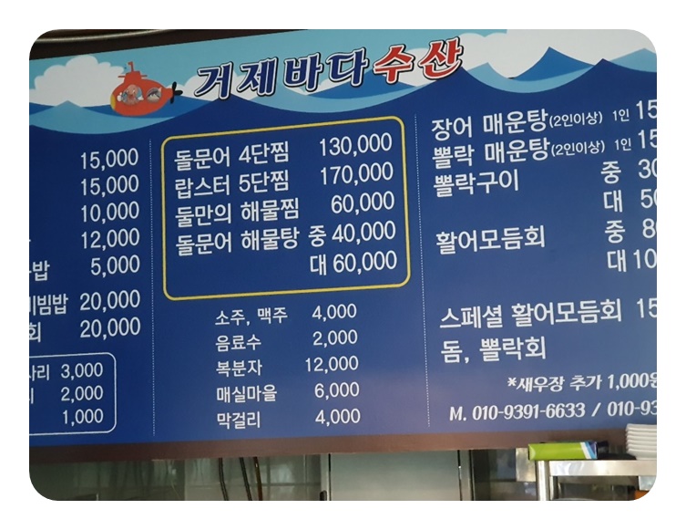 거제회수산 이미지