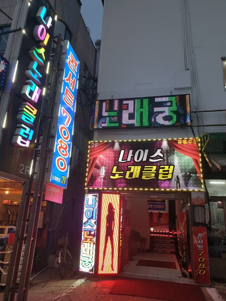 1등노래클럽 이미지