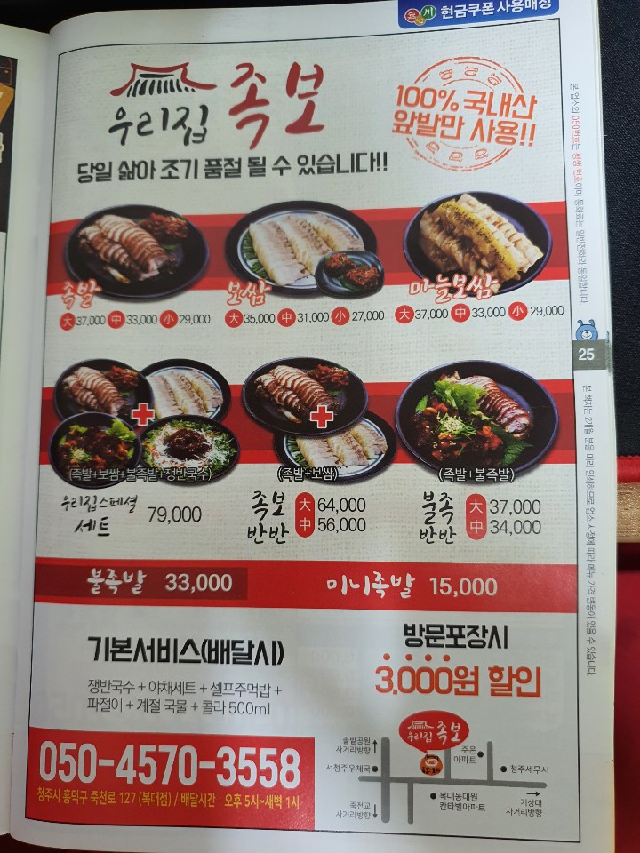 퀄리티족발 이미지