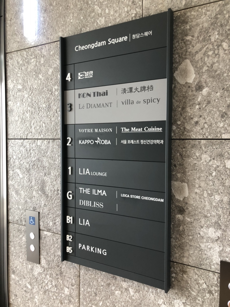 빌라드스파이시더청담 이미지