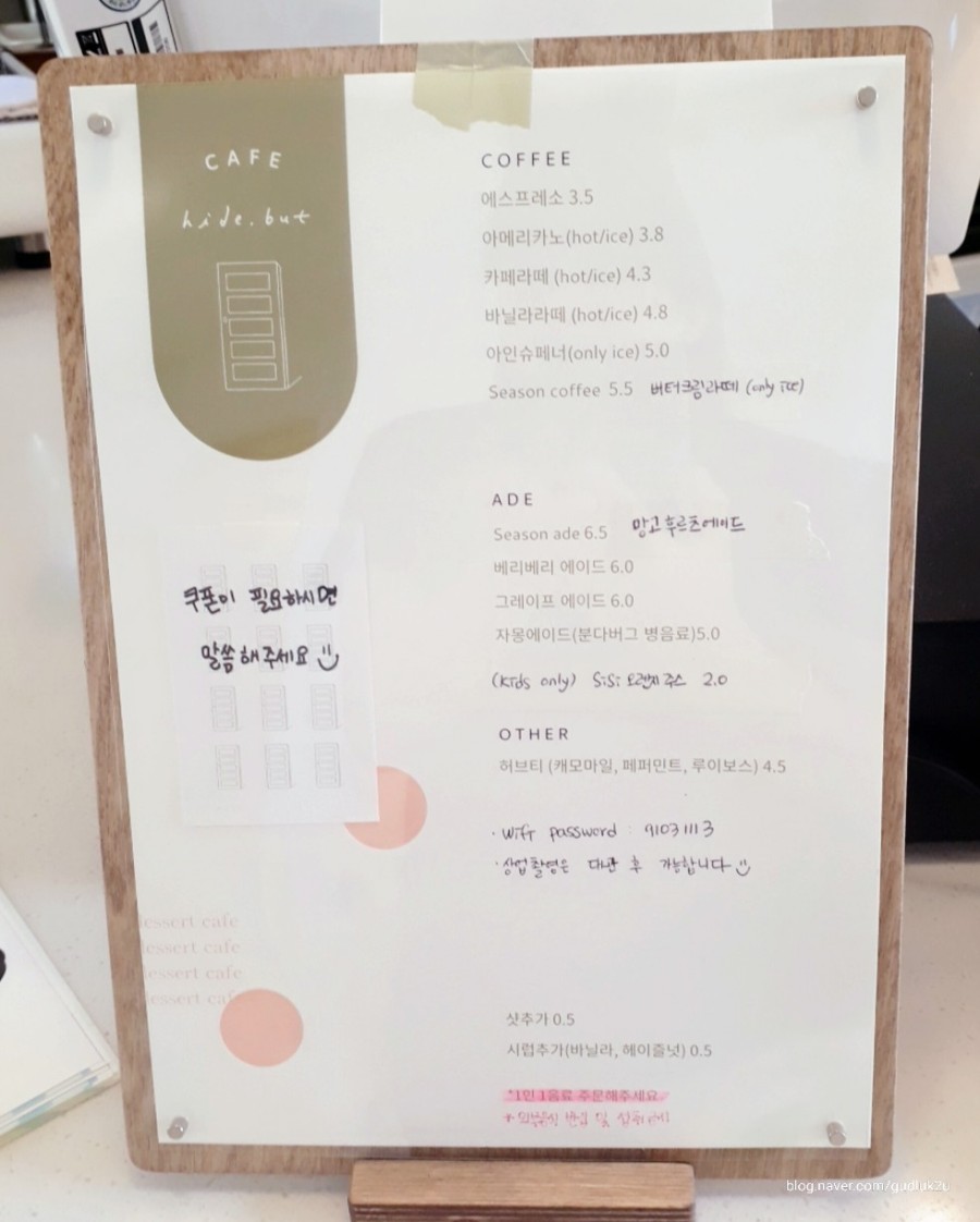 하이드벗(hide but) 이미지
