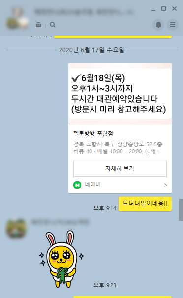헬로방방 포항점 이미지