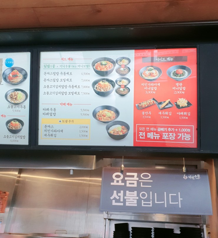 강남터미널점 역전우동 이미지