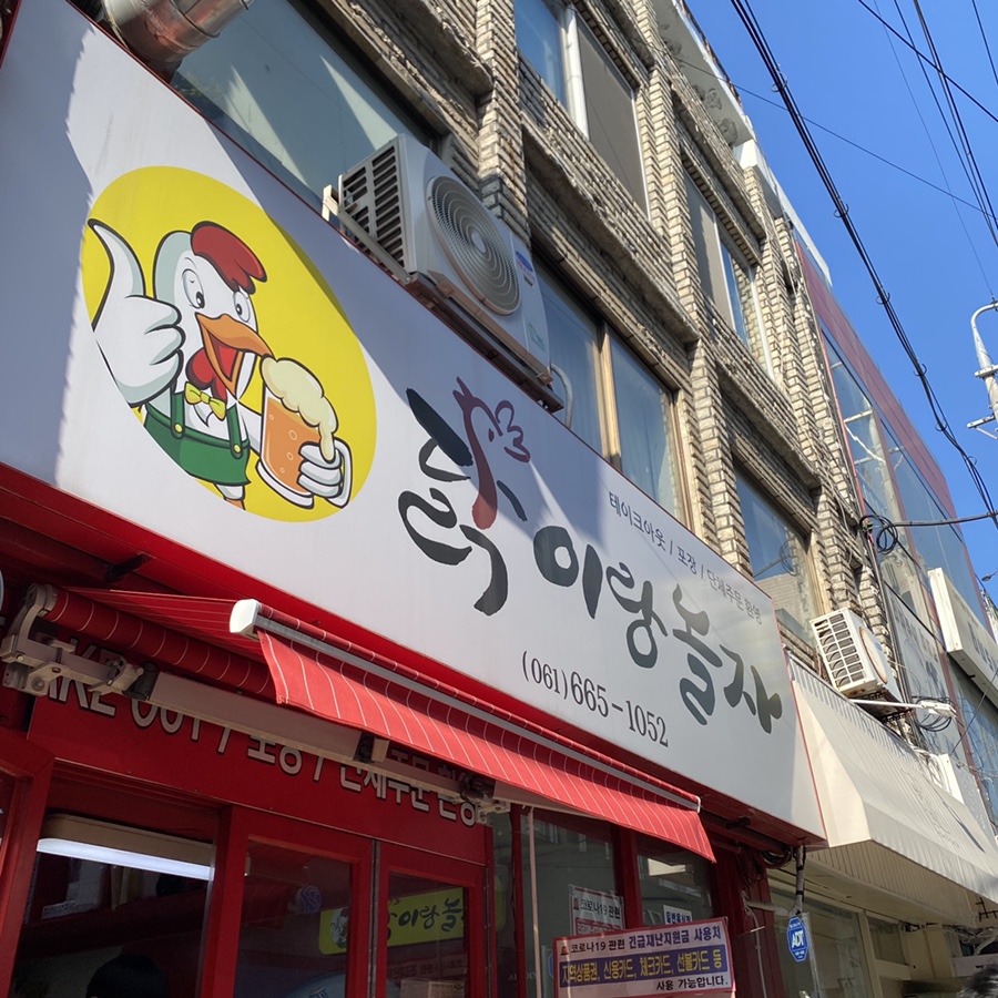 닭이랑놀자 이미지