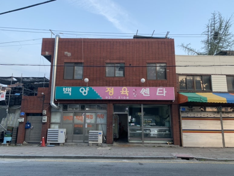 대전백양 이미지