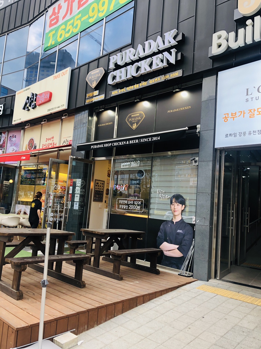 푸라닭강릉포남점 이미지