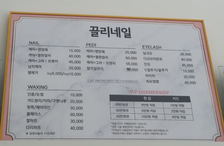 끌리네일 이미지