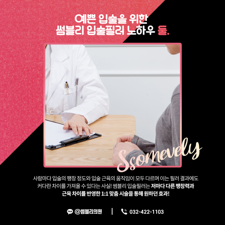 썸블리의원 이미지