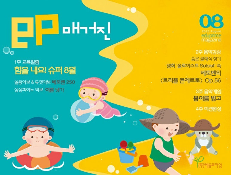 에듀프라임강릉지사 이미지
