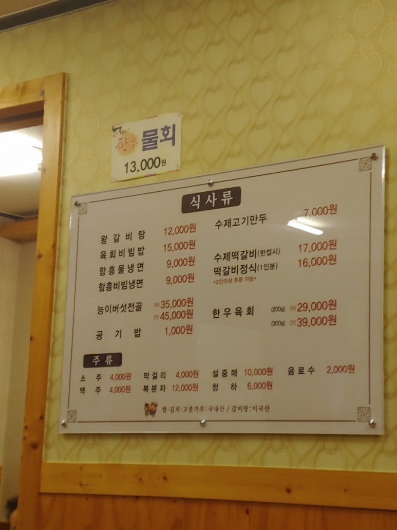 장독한우촌 이미지