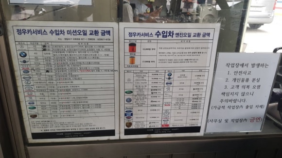 정우카서비스 이미지