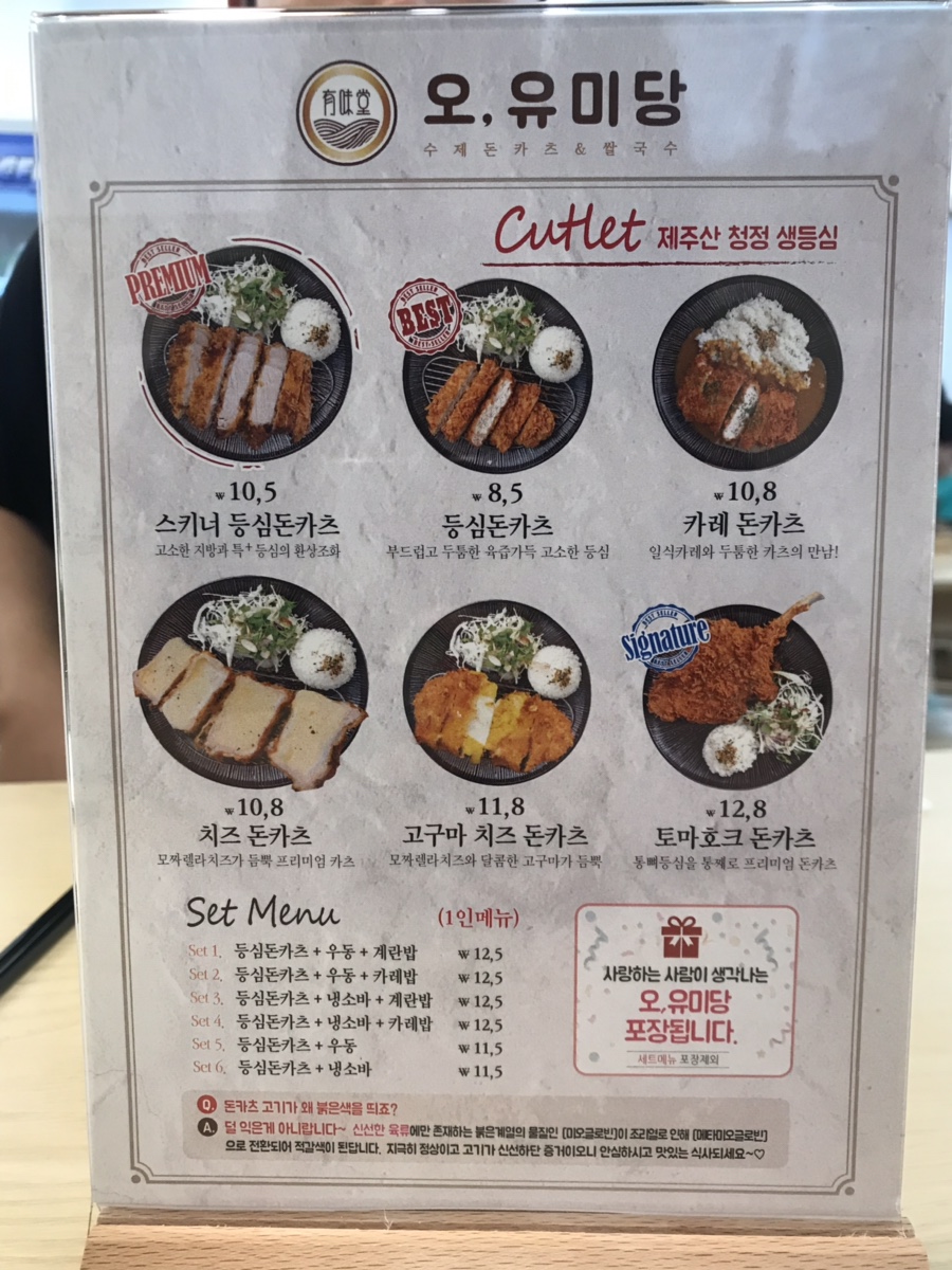 오;유미당 이미지