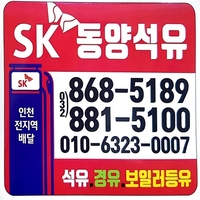 동양석유 이미지