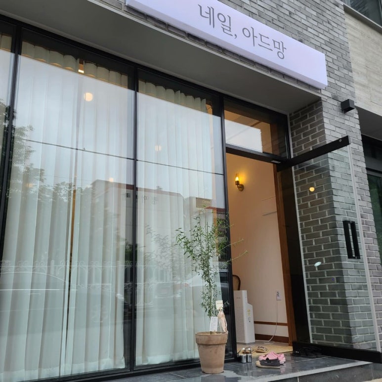 네일아드망 이미지