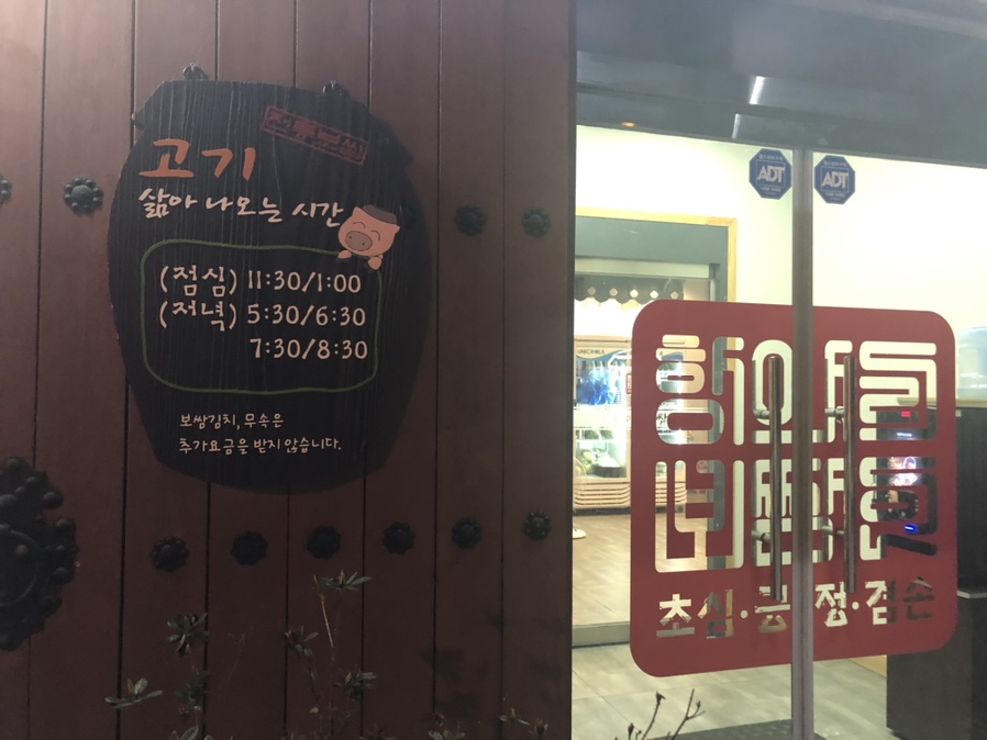 정광석항아리보쌈 이미지
