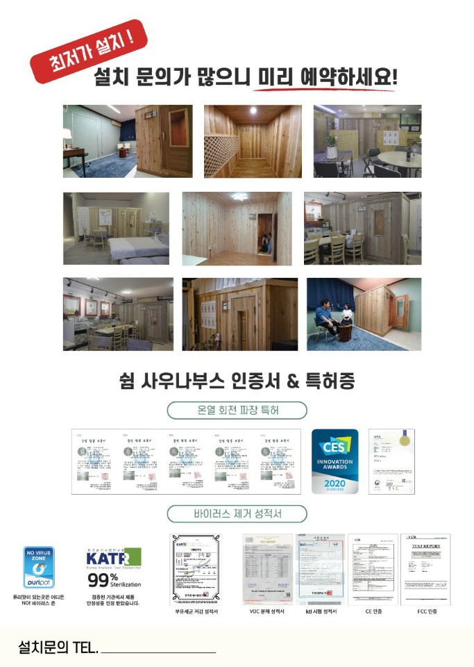 힐스템찜질센터 이미지
