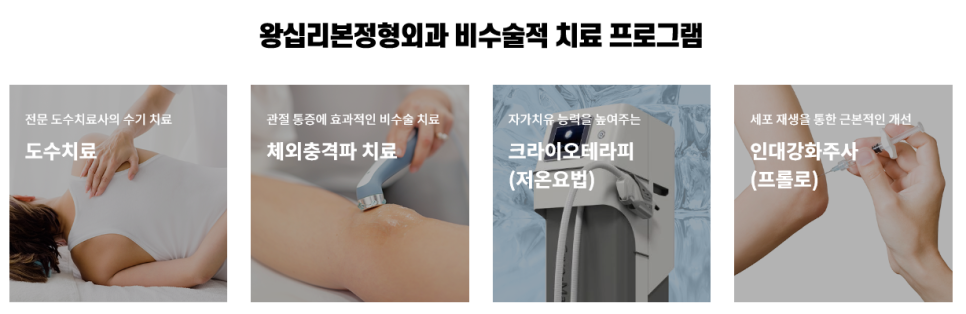 제대로체형관리 이미지