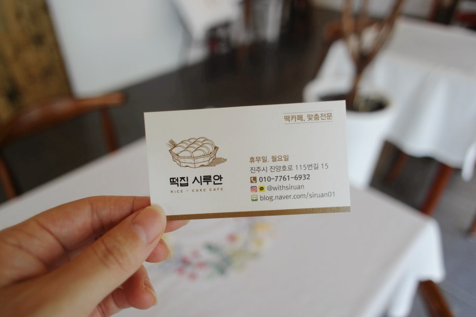 떡집시루안 이미지