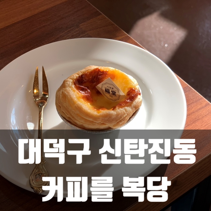 커피를복당 이미지