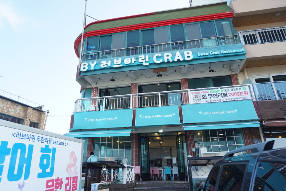 러브마린대게 이미지