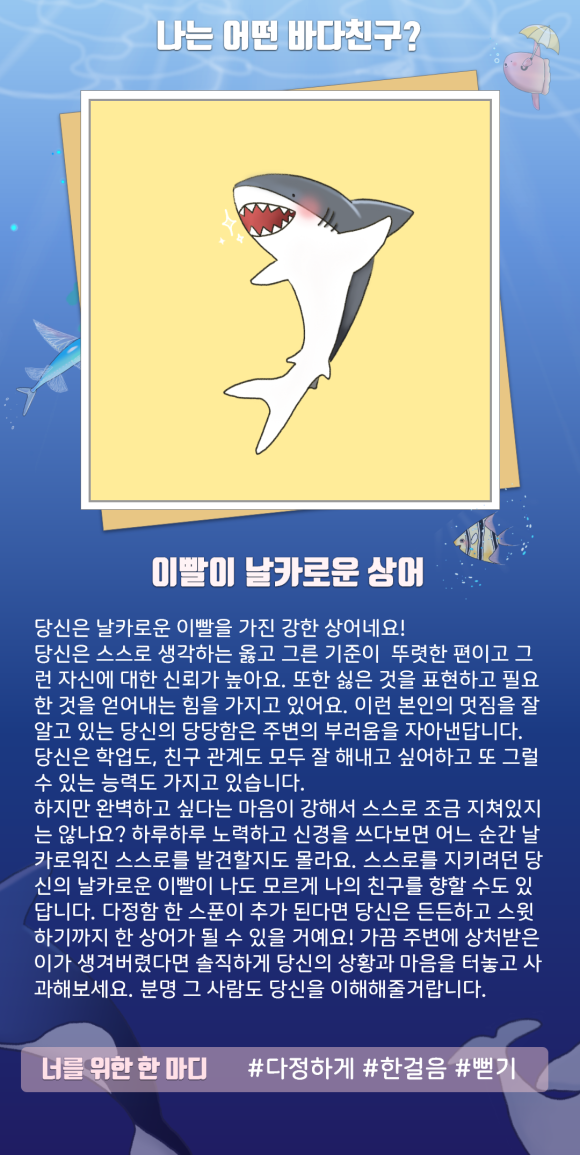 바다친구 이미지