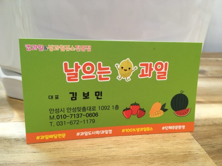 날으는과일 이미지